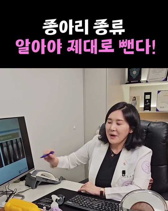 유튜브 쇼츠 표지 — 종아리 종류별 특징 알고 제대로 빼자❗