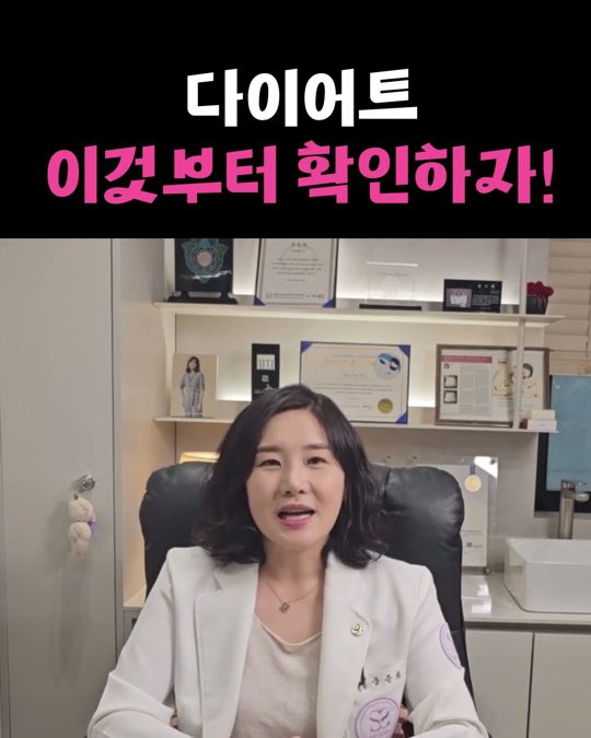 유튜브 쇼츠 표지 — 💪다이어트 이것부터 확인하세요❗