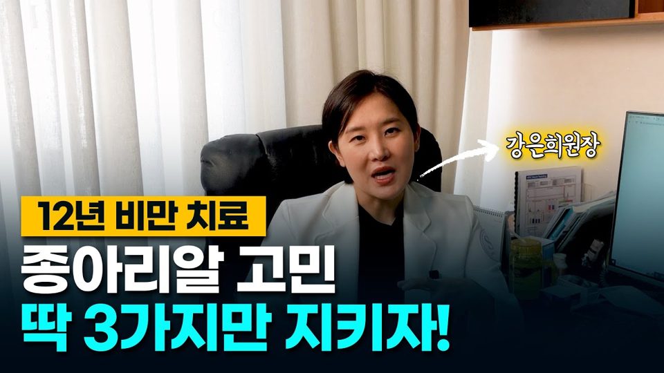유튜브 썸네일 — 종아리알빼는법, 종아리알 예방법, 딱 3가지만 지키자!