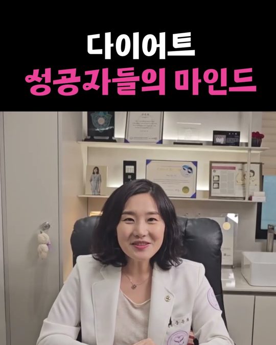 유튜브 쇼츠 표지 — 다이어트 성공자들의 공통 마인드🤜